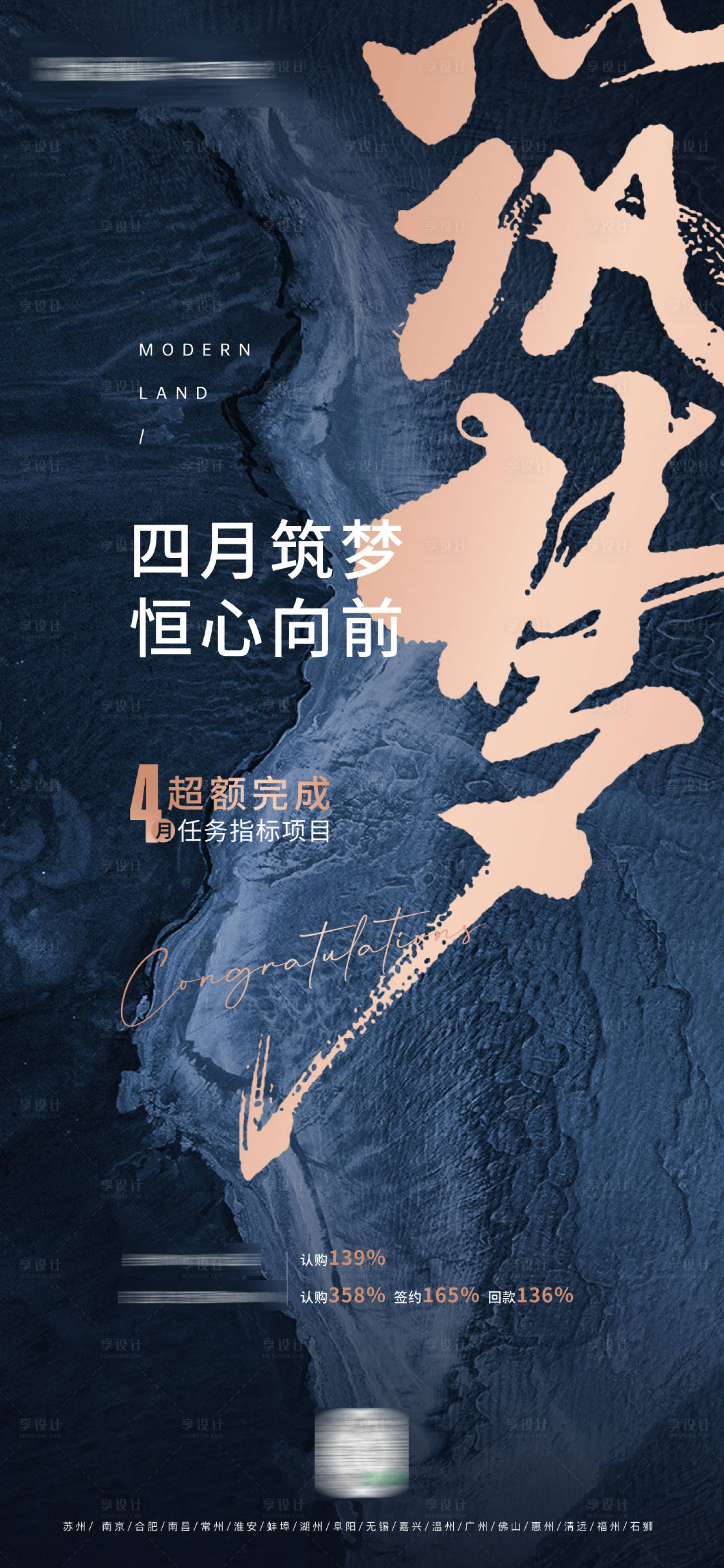 源文件下載【享設計】搜索編號：59390012139045777【熱銷勵志海報】