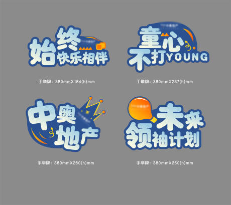 源文件下載【享設計】搜索編號：24400012026541685【手舉牌】