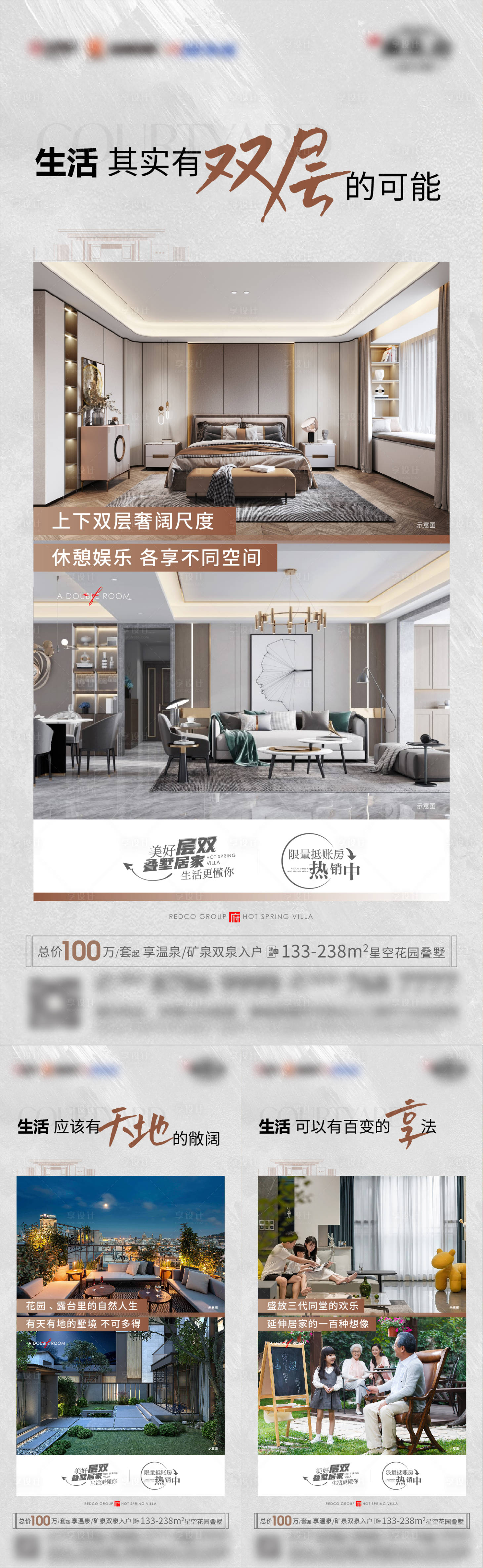 源文件下載【別墅對比露臺價值點】編號：42150012165379762