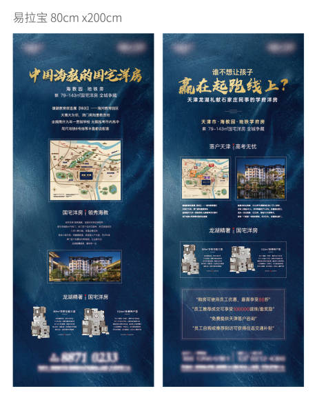 源文件下載【地產(chǎn)易拉寶】編號(hào)：62330012376837849