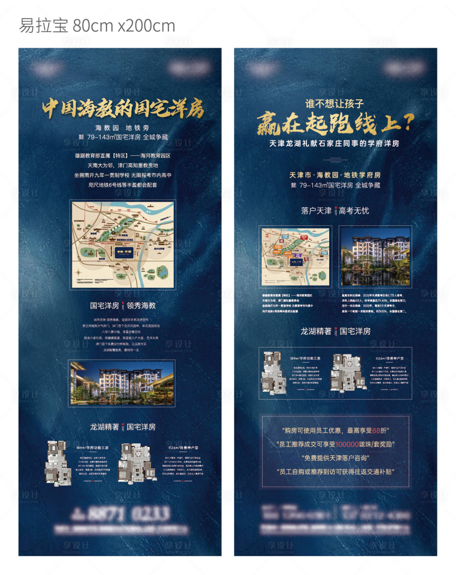 源文件下載【享設(shè)計】搜索編號：62330012376837849【地產(chǎn)易拉寶】
