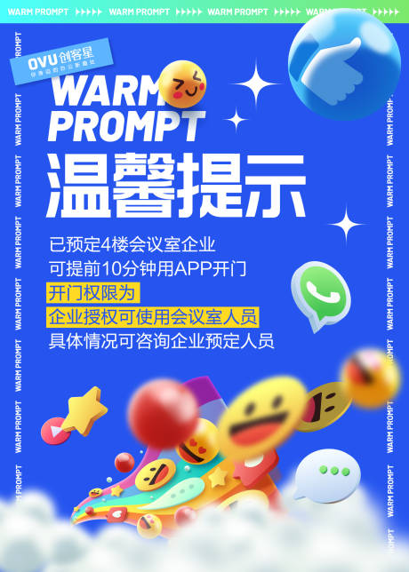 源文件下载【创意潮流3D表情包】编号：28950012081729452