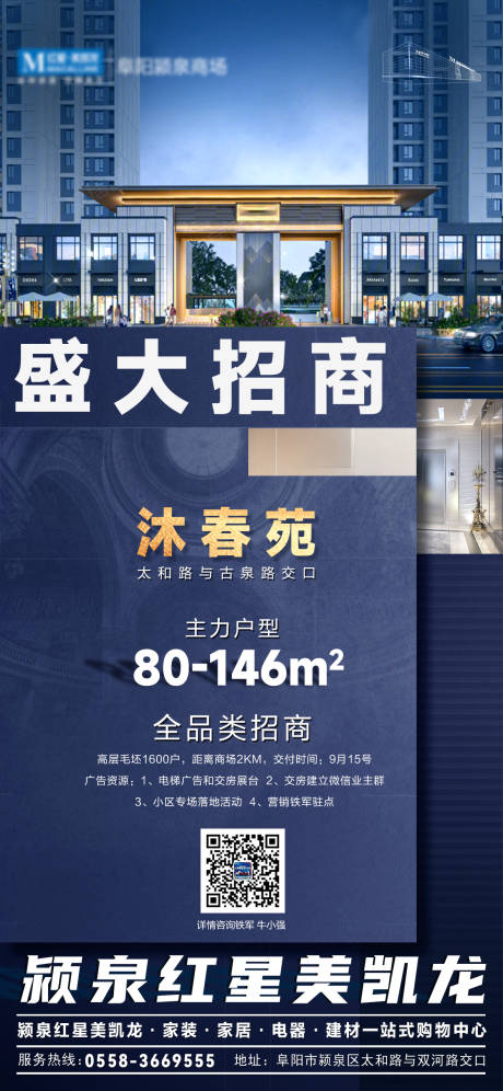 源文件下载【盛大招商 】编号：22000012243758392