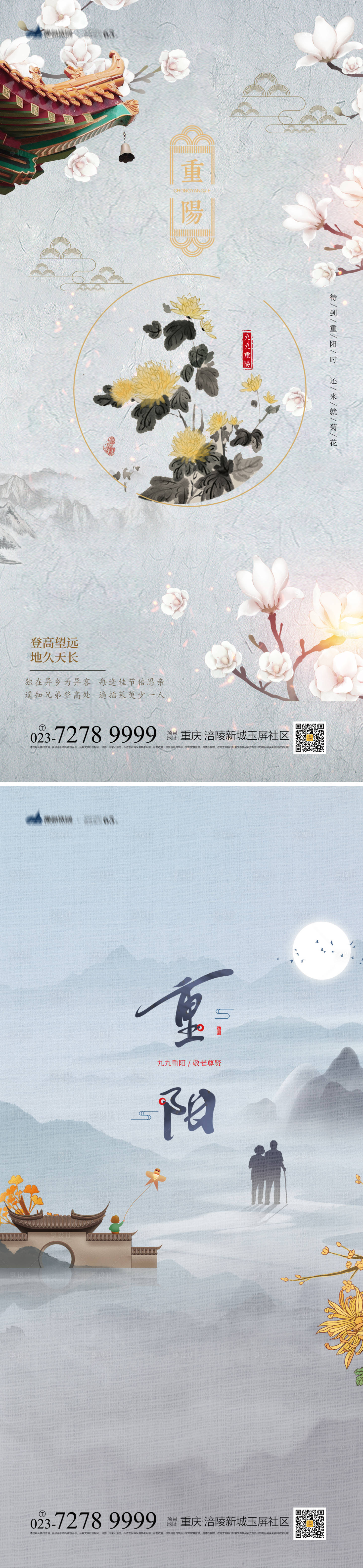 源文件下載【享設計】搜索編號：16270012424061734【重陽節(jié)海報】