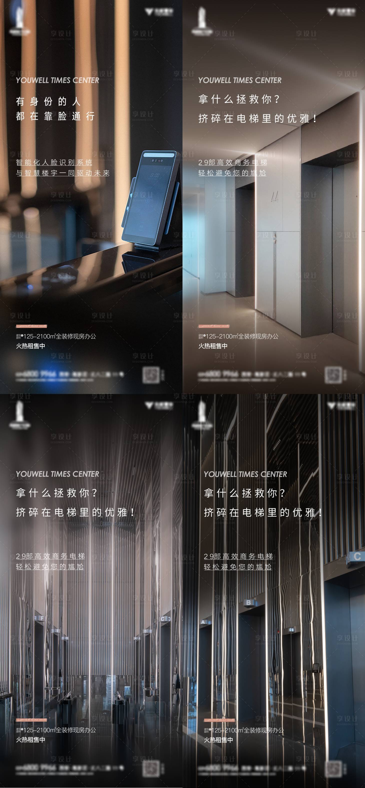 源文件下載【享設計】搜索編號：11310012467082526【寫字樓價值點】