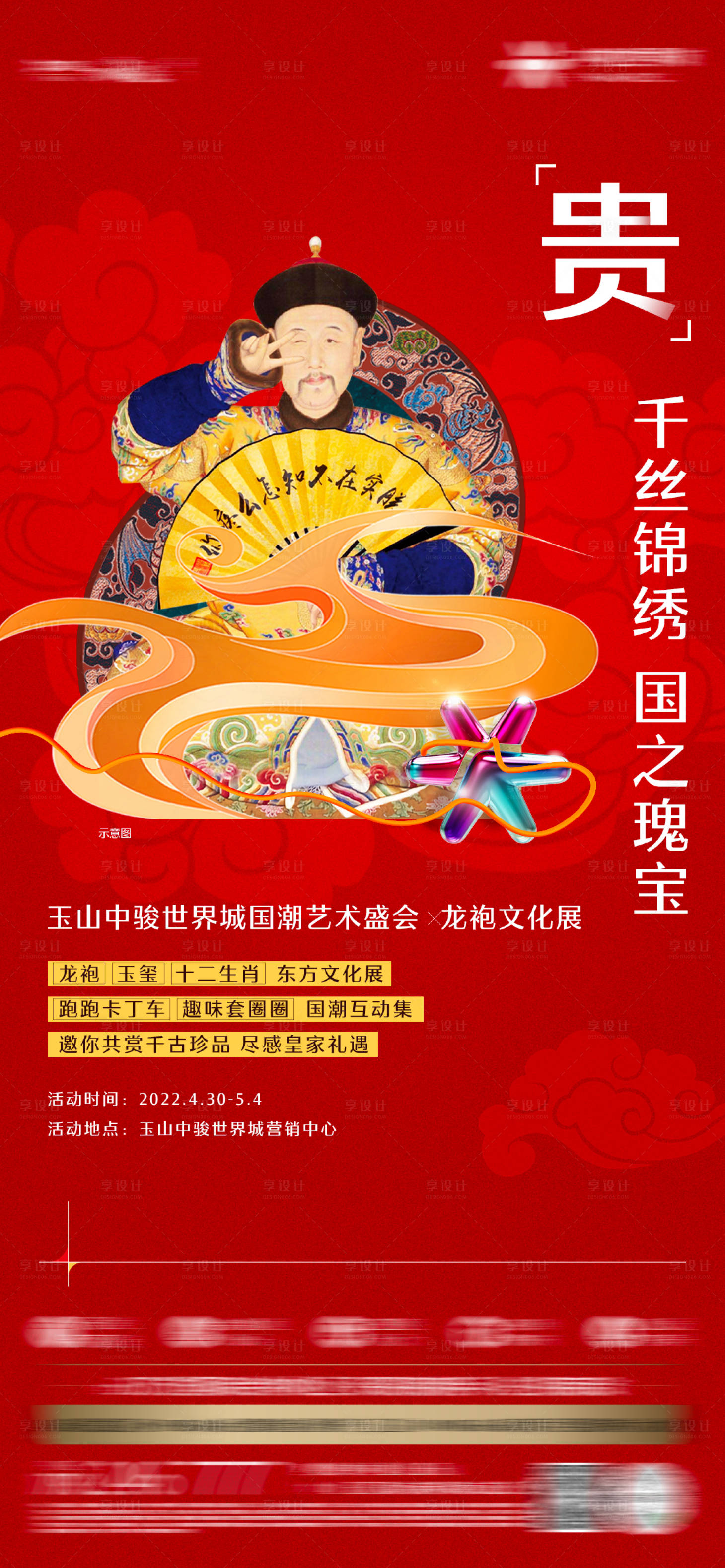 源文件下載【享設計】搜索編號：73810012133699231【五一活動海報】