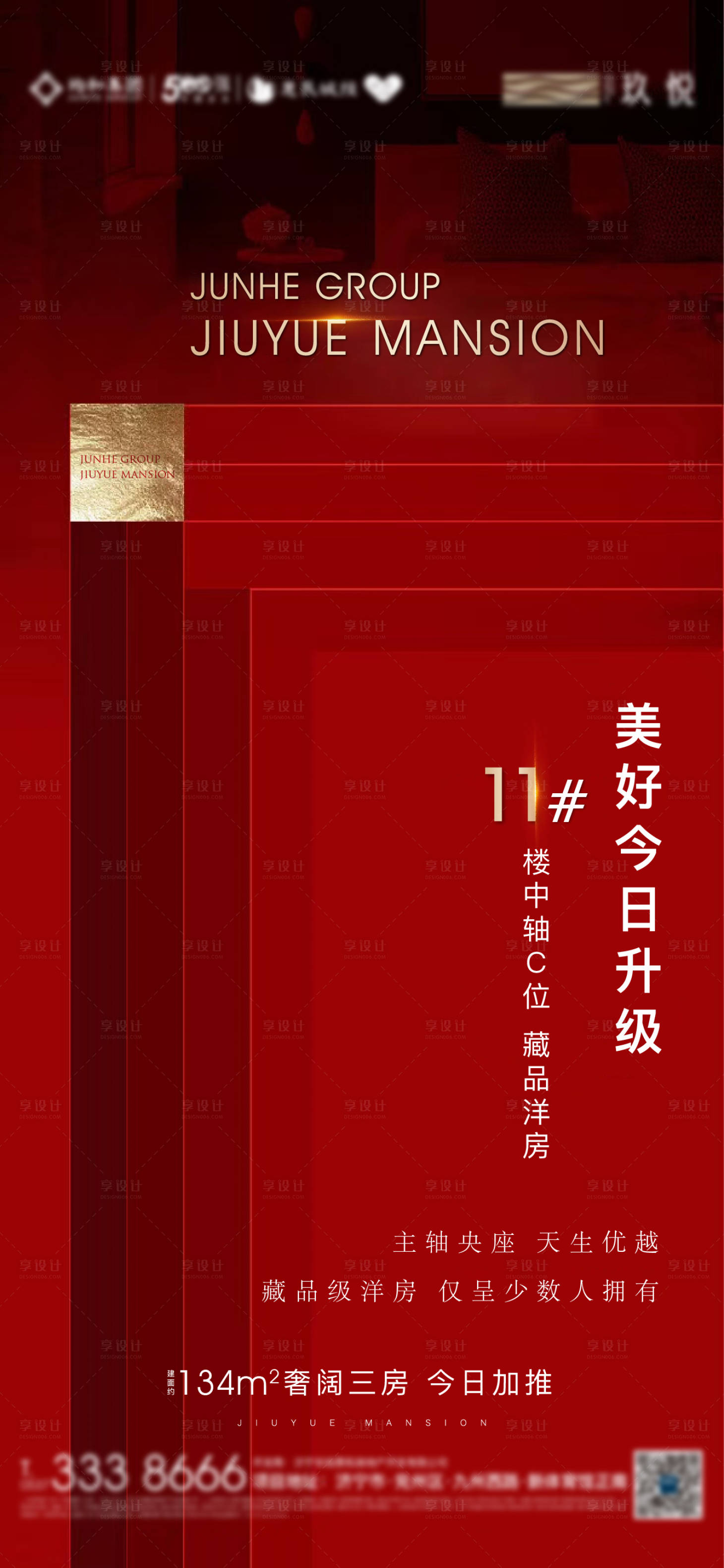 源文件下載【享設計】搜索編號：91950012170497383【升級加推】