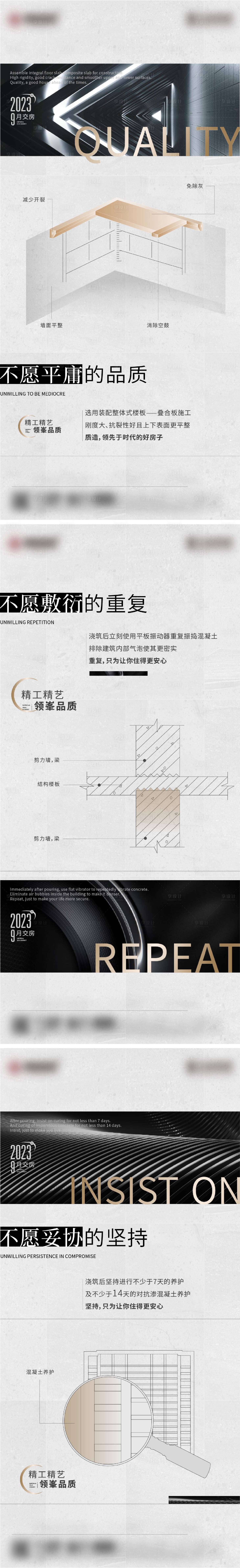 源文件下載【享設計】搜索編號：32760012383329965【地產精工價值點系列稿】