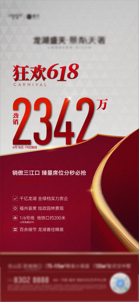 源文件下載【年中促銷紅稿 】編號：17230011989318921