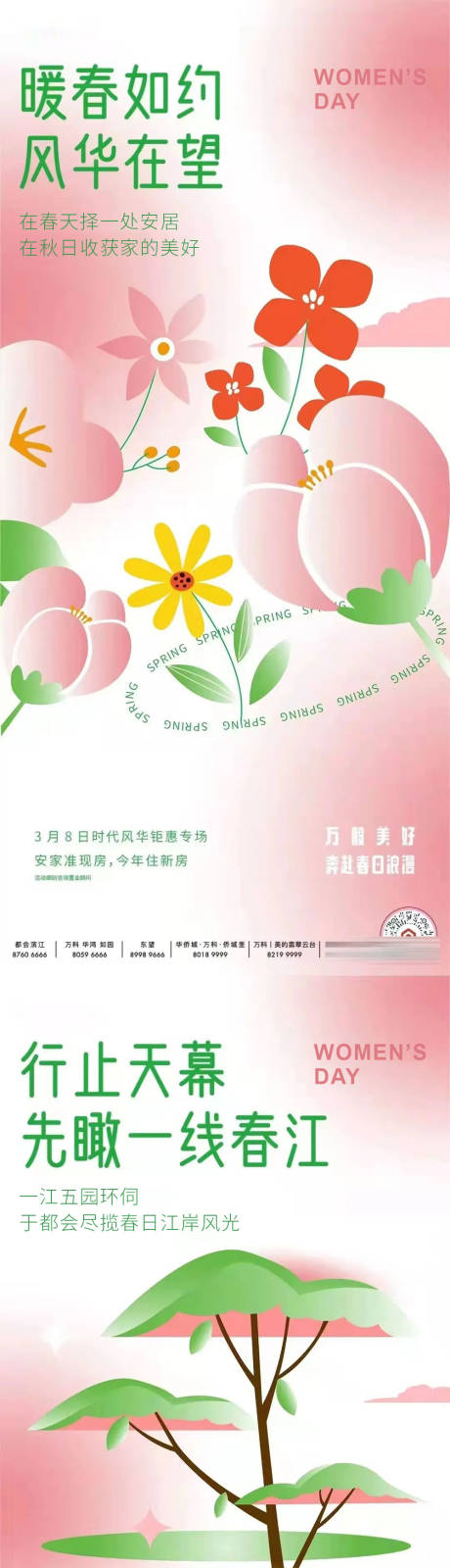 源文件下載【享設計】搜索編號：65130012287966907【準現房海報】