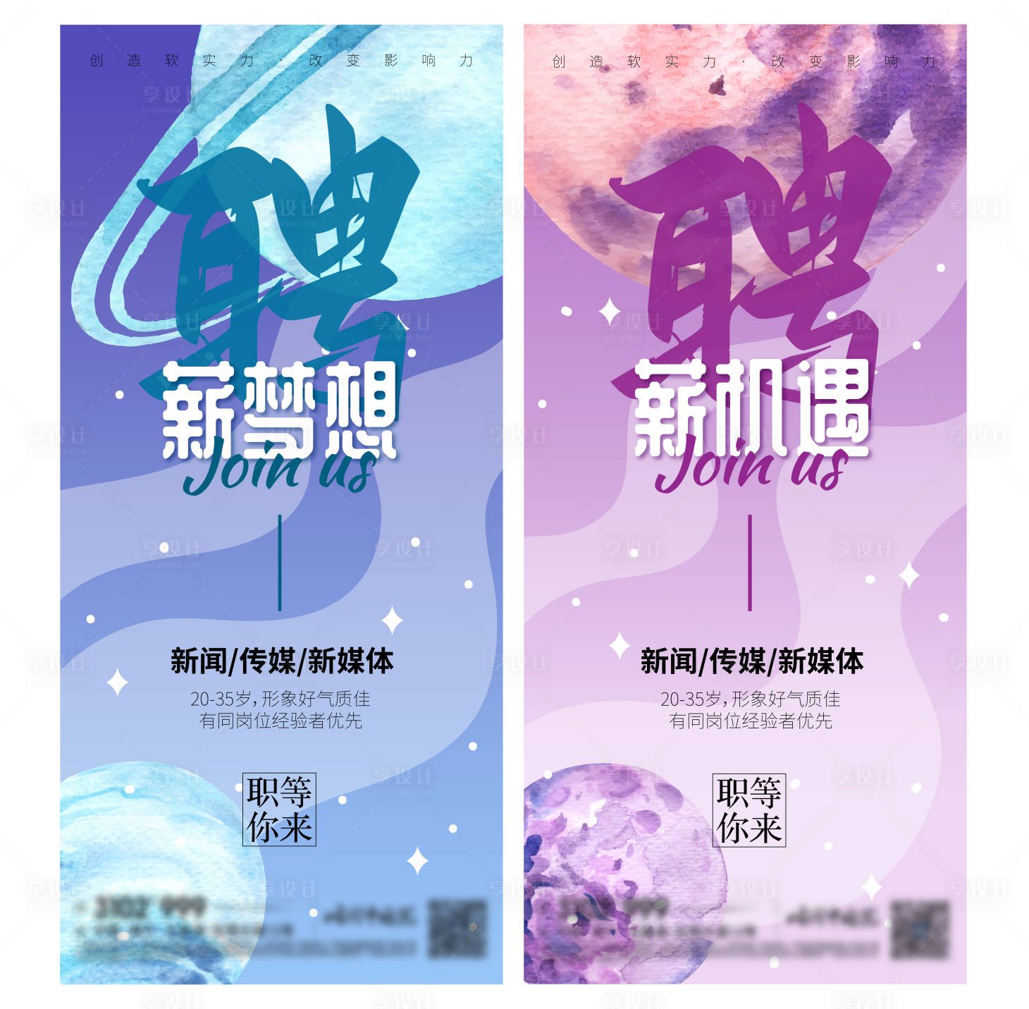 源文件下载【人才招聘缤纷系列海报】编号：46630012255316618