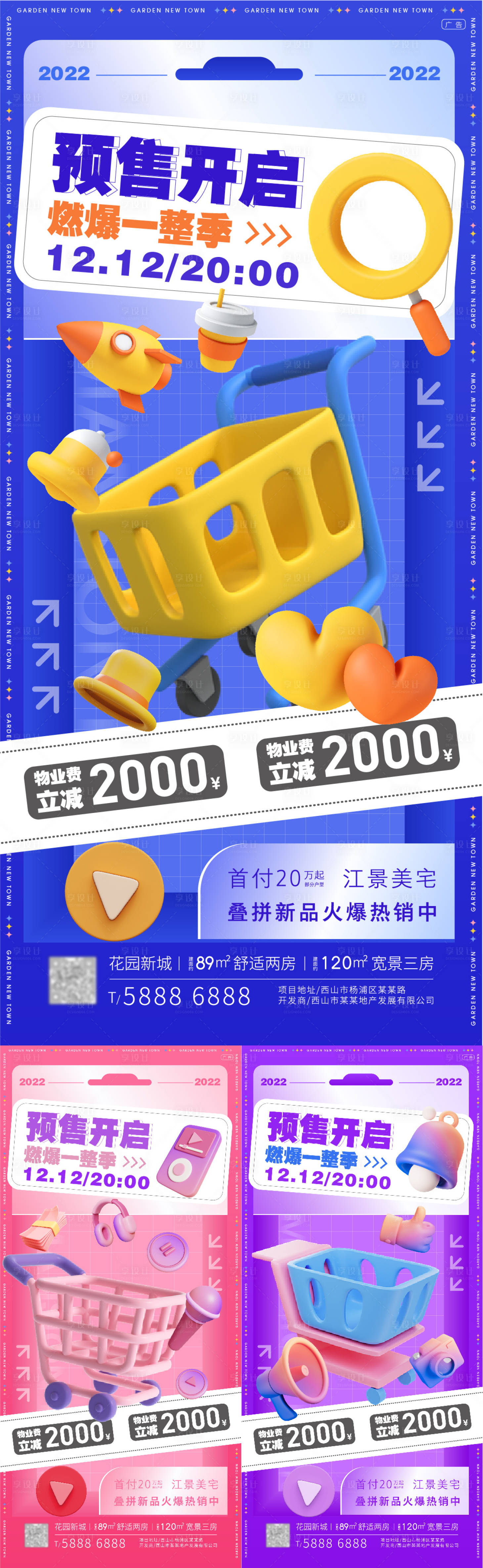 源文件下载【享设计】搜索编号：93600012445347618【直播活动海报】