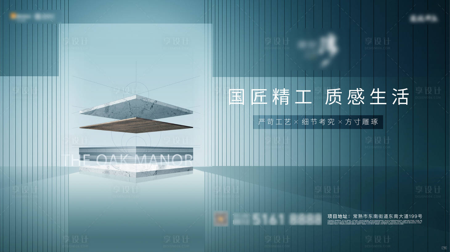 源文件下载【享设计】搜索编号：29200011990124861【精工工法展板】