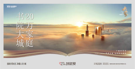 源文件下载【人文大城主画面】编号：49490012445441816