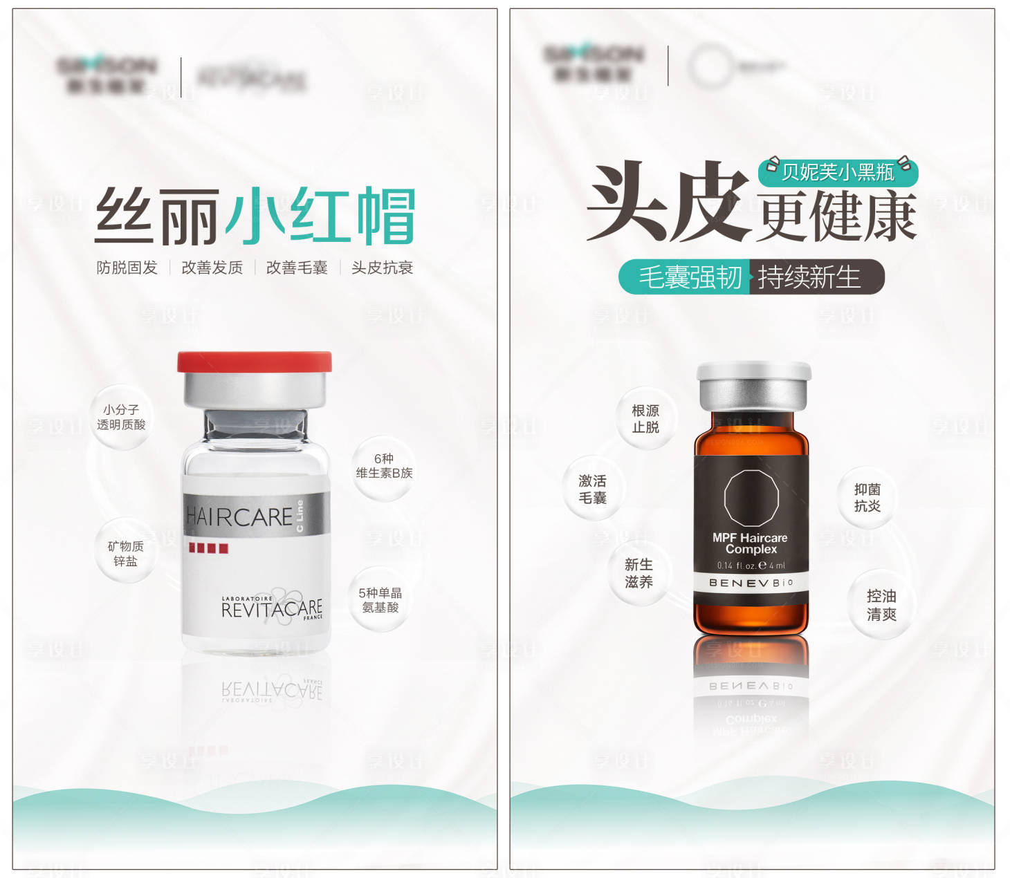 源文件下载【享设计】搜索编号：69870011997123518【医美植发产品系列海报】