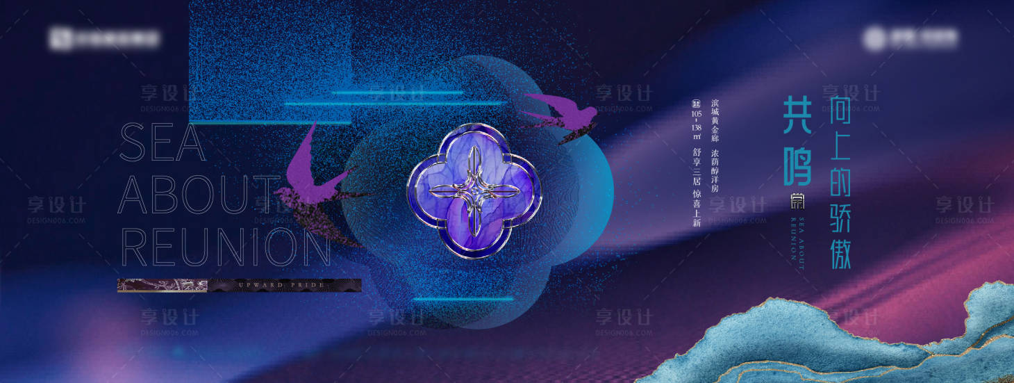 源文件下載【享設計】搜索編號：91840012067932066【地產新中式背景板】