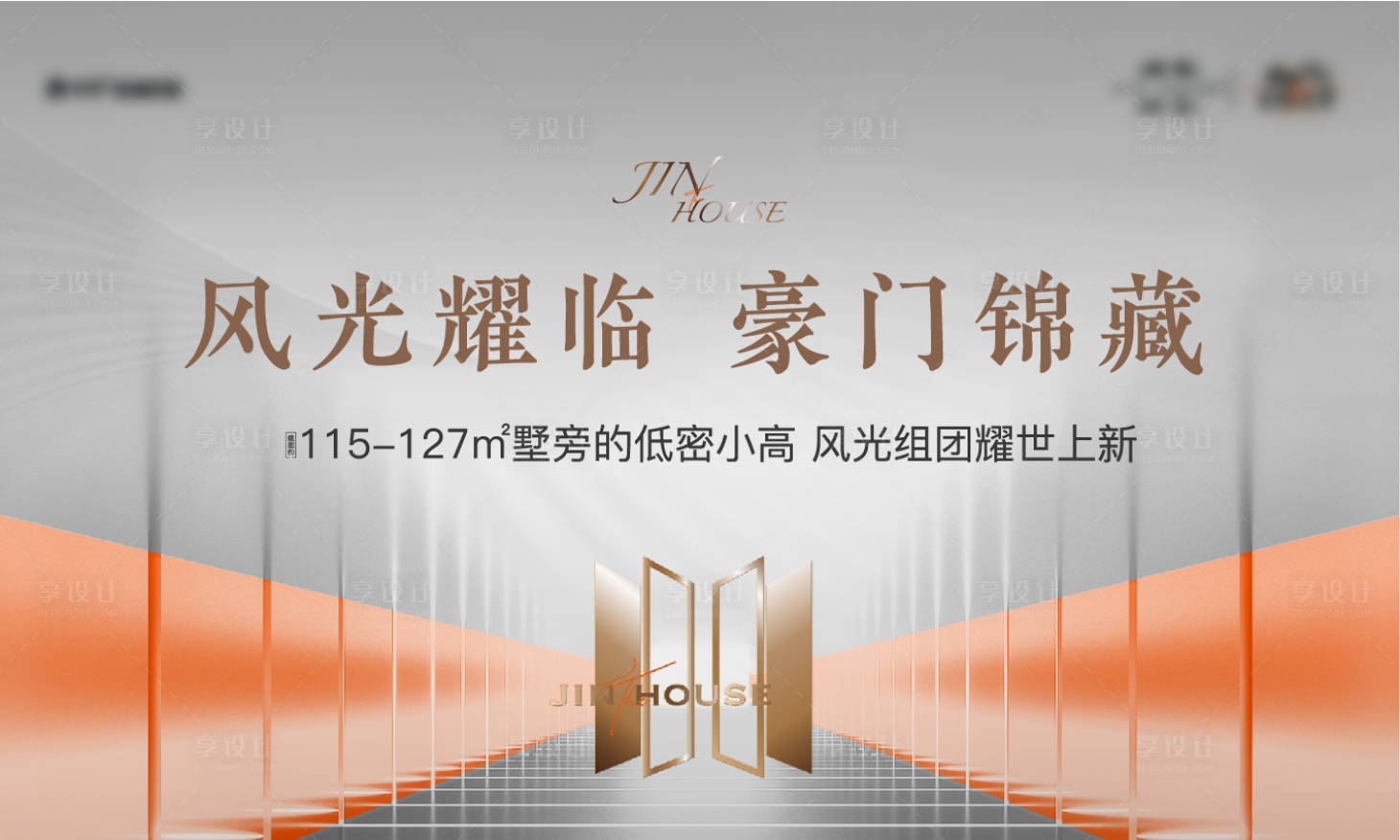 源文件下載【享設計】搜索編號：29450012074497936【低密背景板】