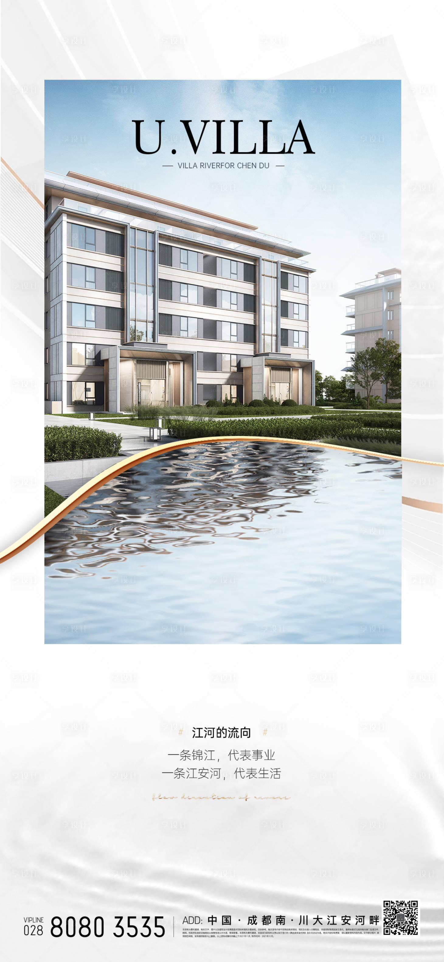 源文件下载【享设计】搜索编号：45040011974175989【地产海报示范区】