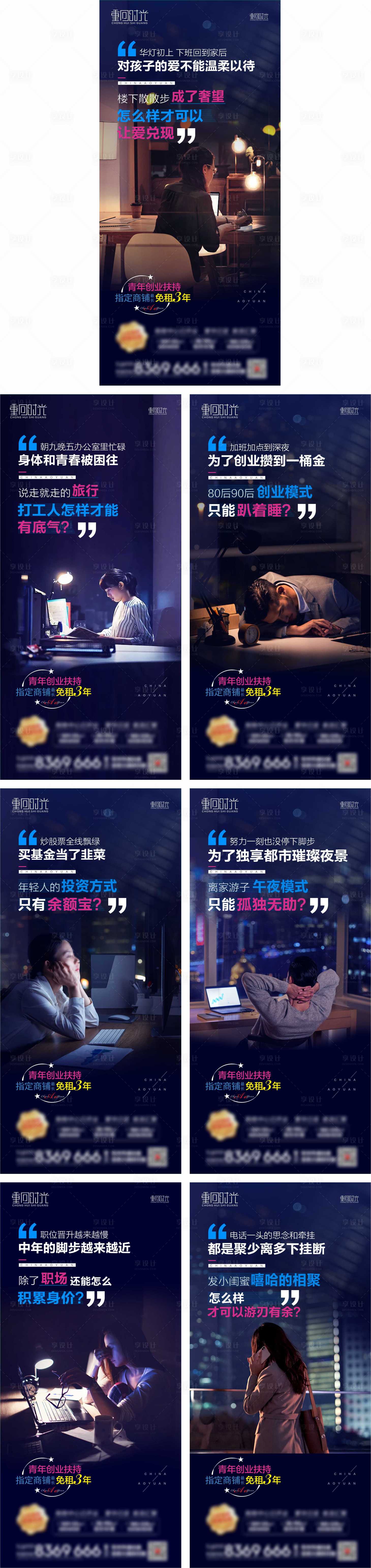 源文件下载【商铺促销系列】编号：26830012399822658
