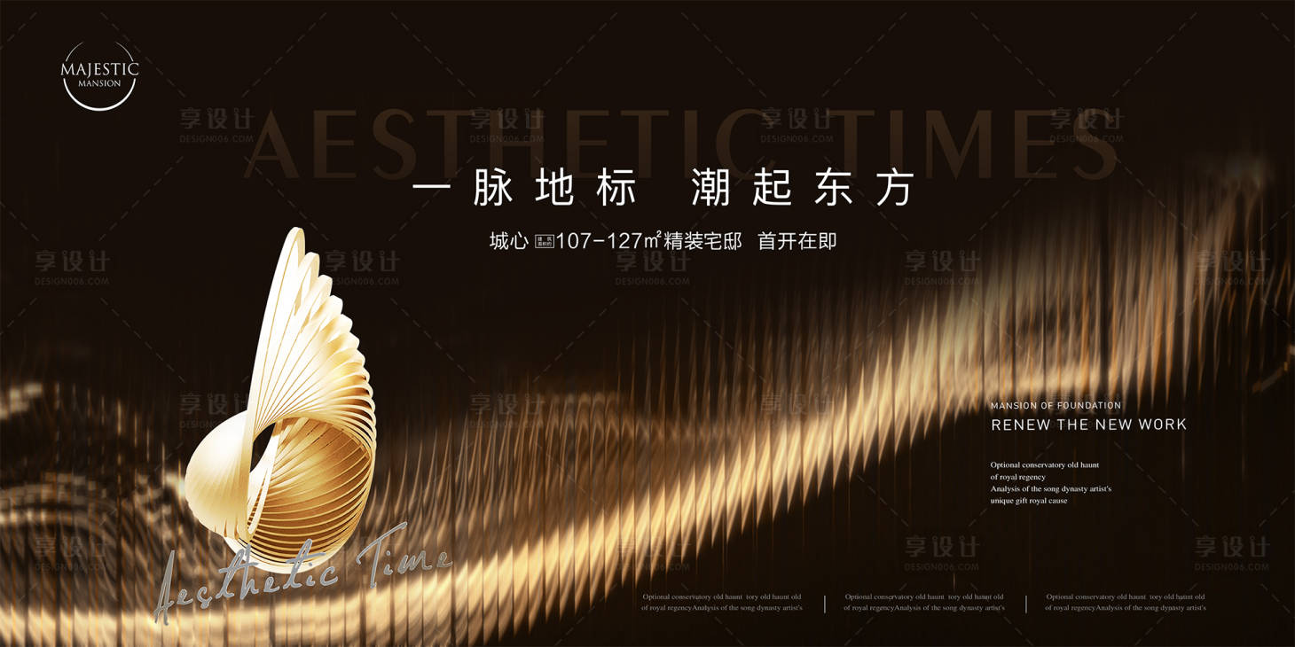 源文件下载【享设计】搜索编号：77210012406717432【豪宅地产广告】