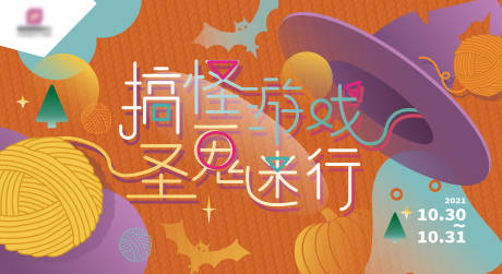 源文件下载【万圣节】编号：58520012461848044