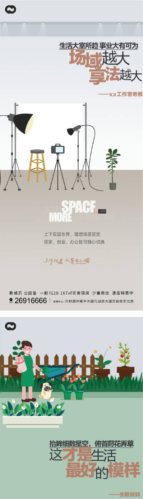 源文件下载【地产大户型庭院院子系列海报】编号：56810012073952335