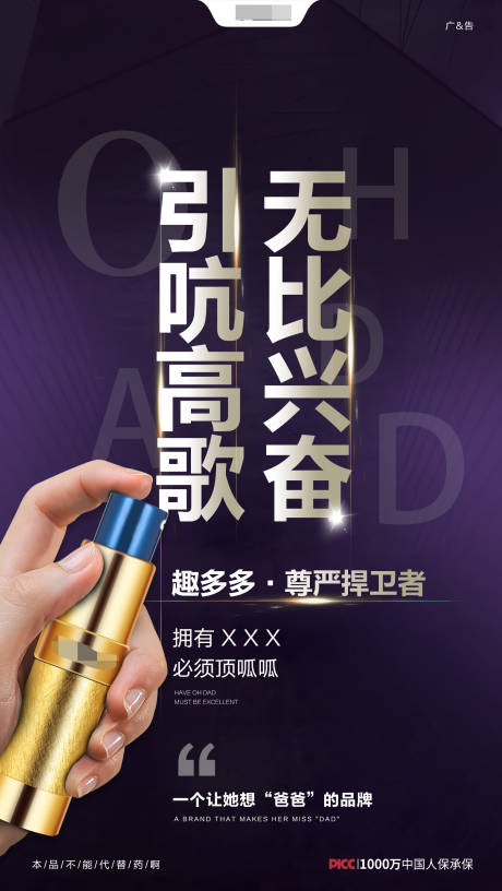 源文件下载【保健品创意海报】编号：17090012175491177