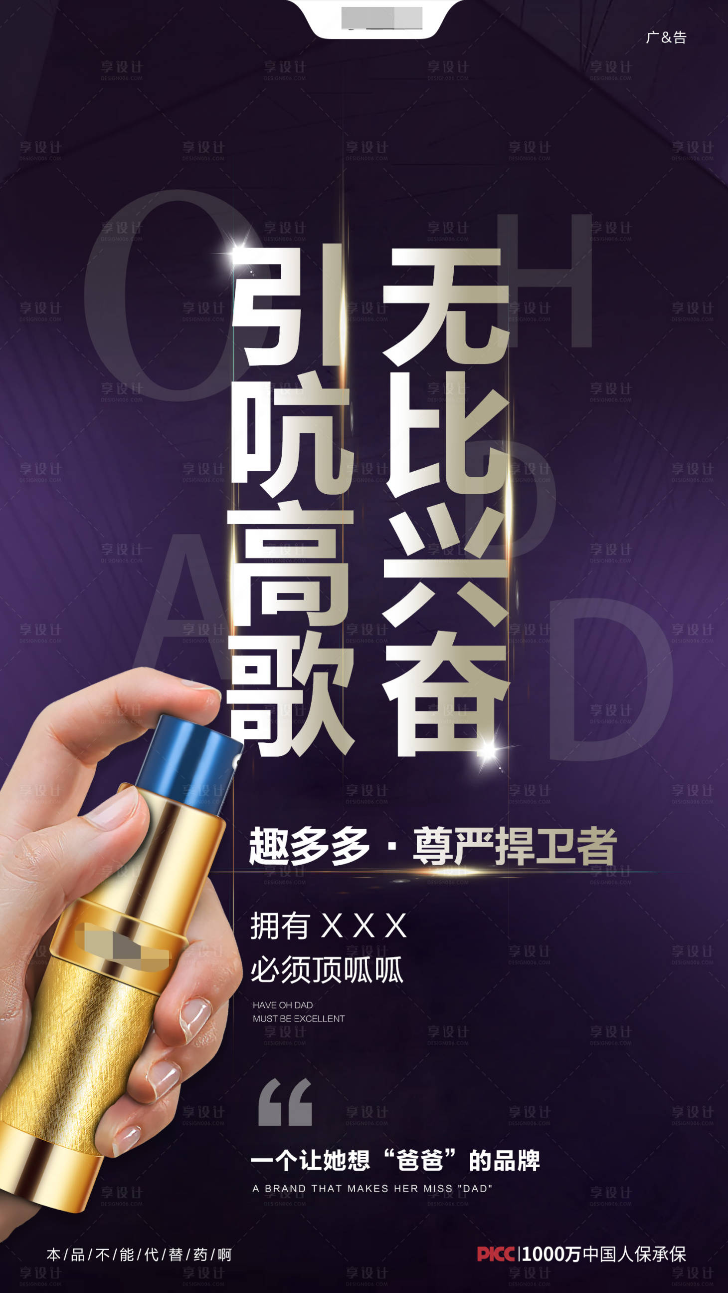 源文件下载【保健品创意海报】编号：17090012175491177