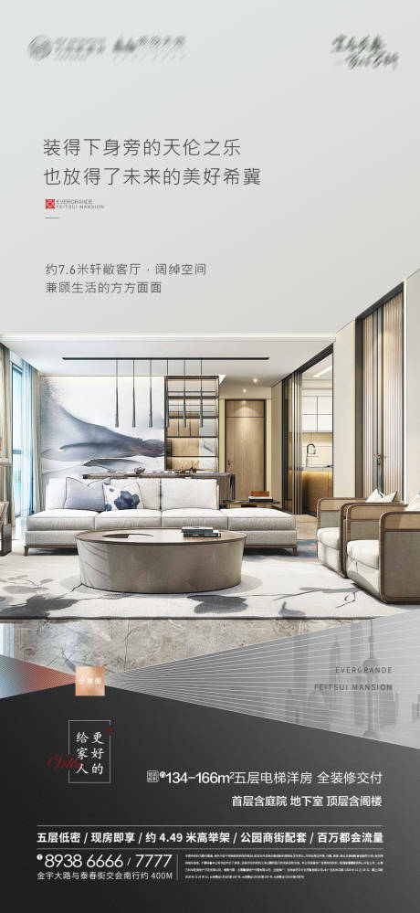 源文件下載【地產都市豪宅價值點海報】編號：82020012324858926