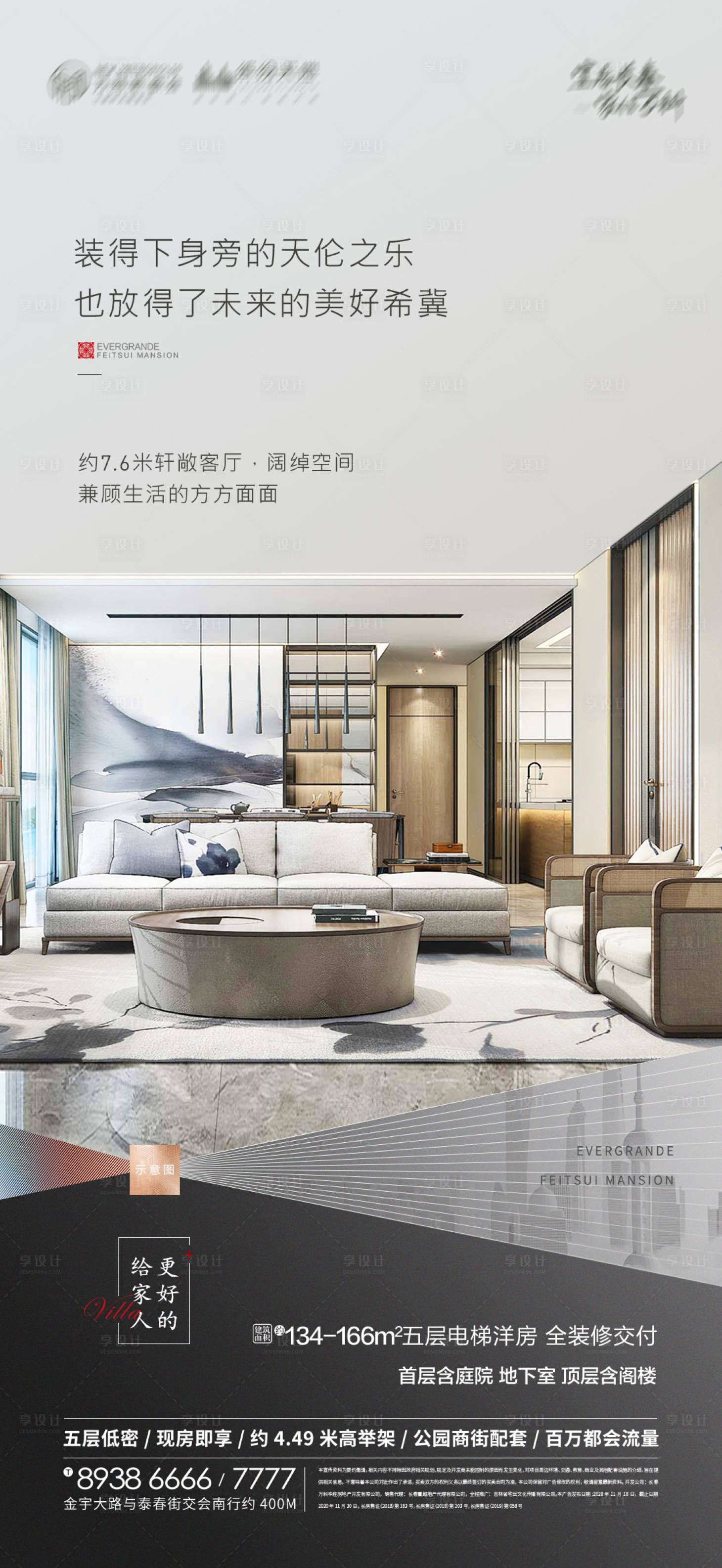 源文件下載【享設計】搜索編號：82020012324858926【地產都市豪宅價值點海報】