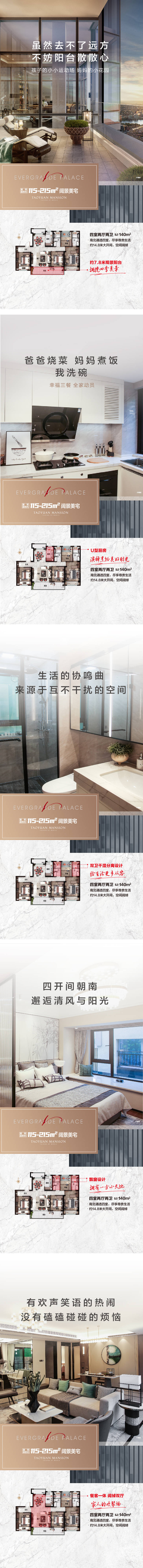 源文件下载【户型功能房价值点卖点房间】编号：31660012209922475