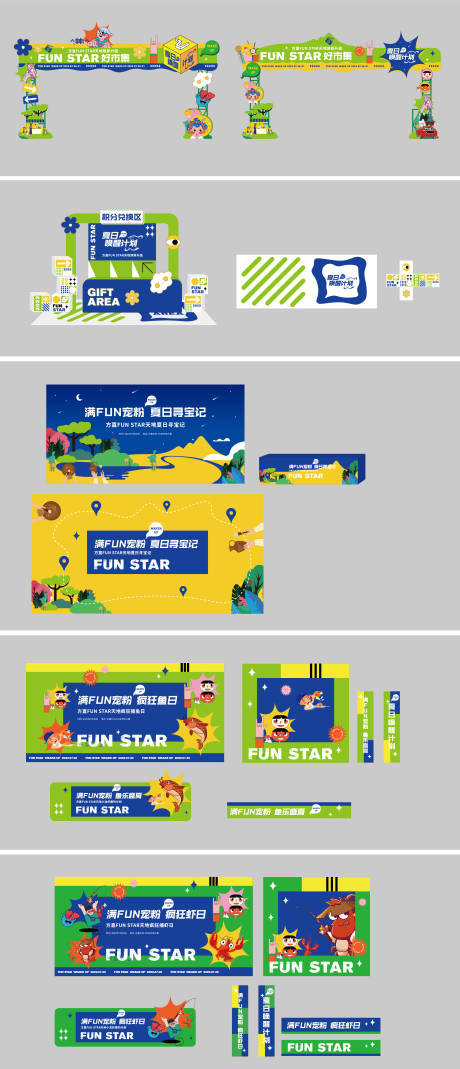 源文件下载【享设计】搜索编号：71590012324427203【夏日市集摊位门头包装】