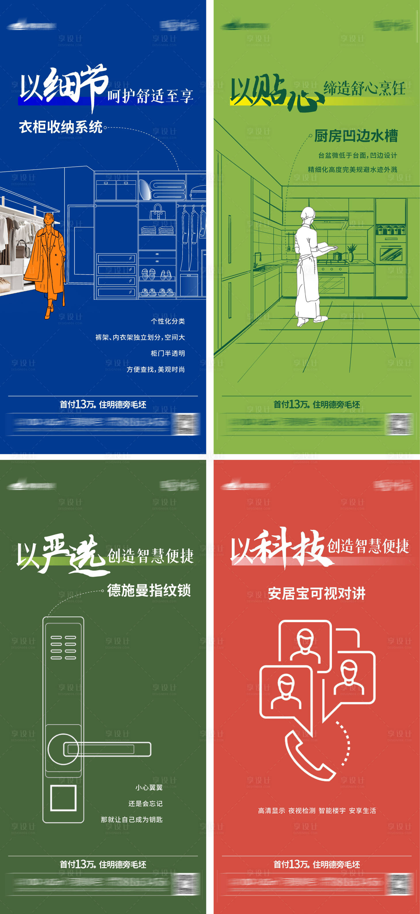 源文件下載【線(xiàn)稿價(jià)值海報(bào)】編號(hào)：71130012322695820