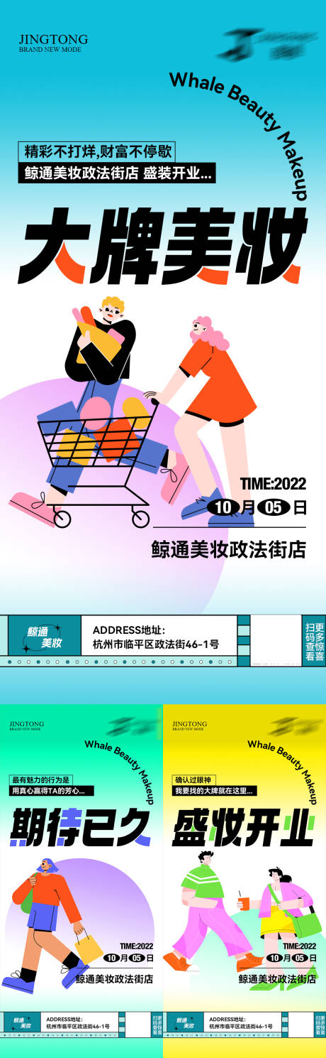 源文件下载【医美招商海报】编号：94020012447762978