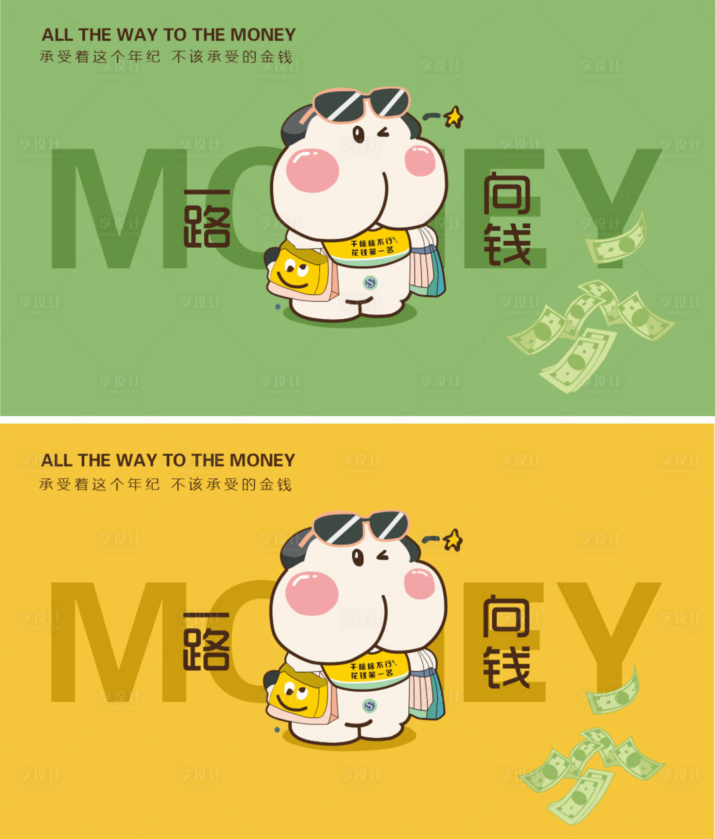 源文件下載【享設計】搜索編號：79480012498189854【動漫插畫海報】