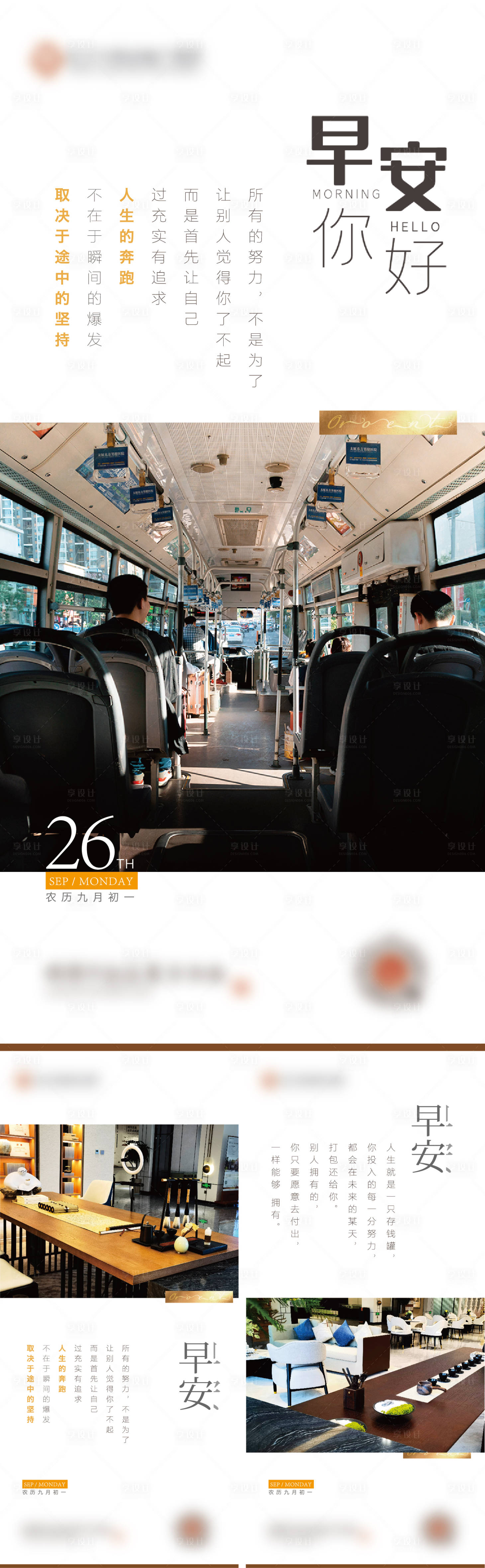 源文件下载【享设计】搜索编号：73760012382451826【日签读书分享系列海报】