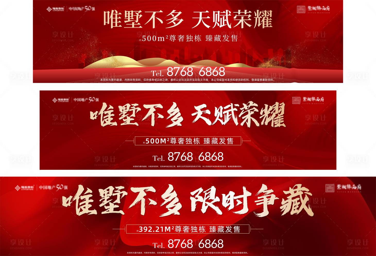 源文件下载【地产开放红金海报】编号：17350011982816304