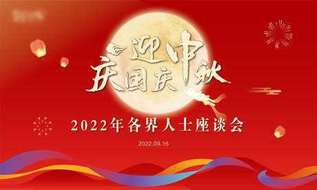 源文件下载【中秋主画面】编号：50080012195787397