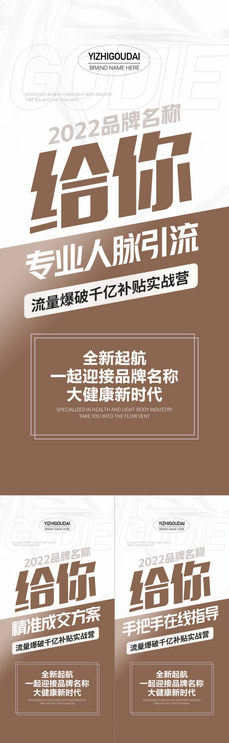源文件下載【微商培訓海報】編號：94500012451558214