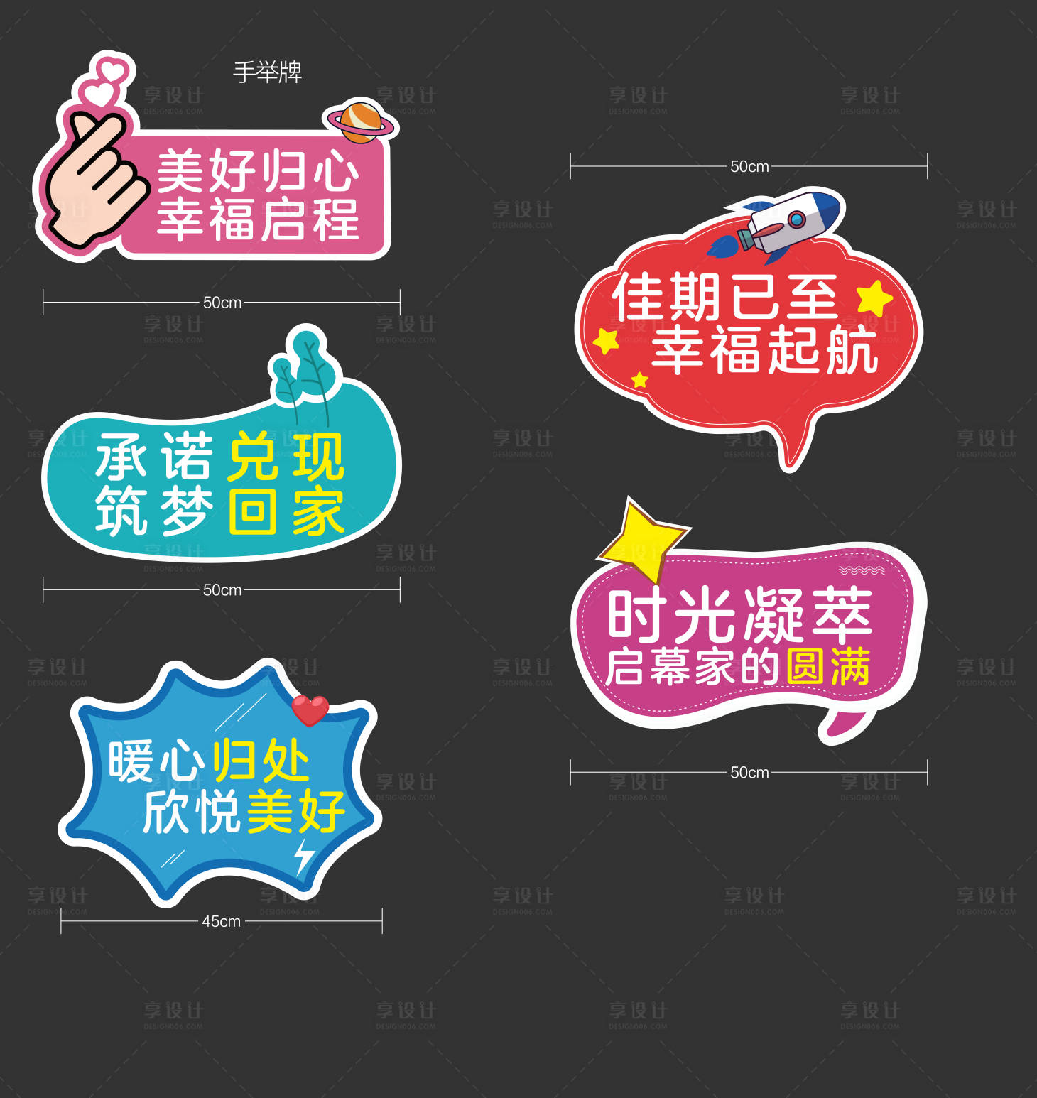 源文件下载【享设计】搜索编号：50300012179762268【手举牌】