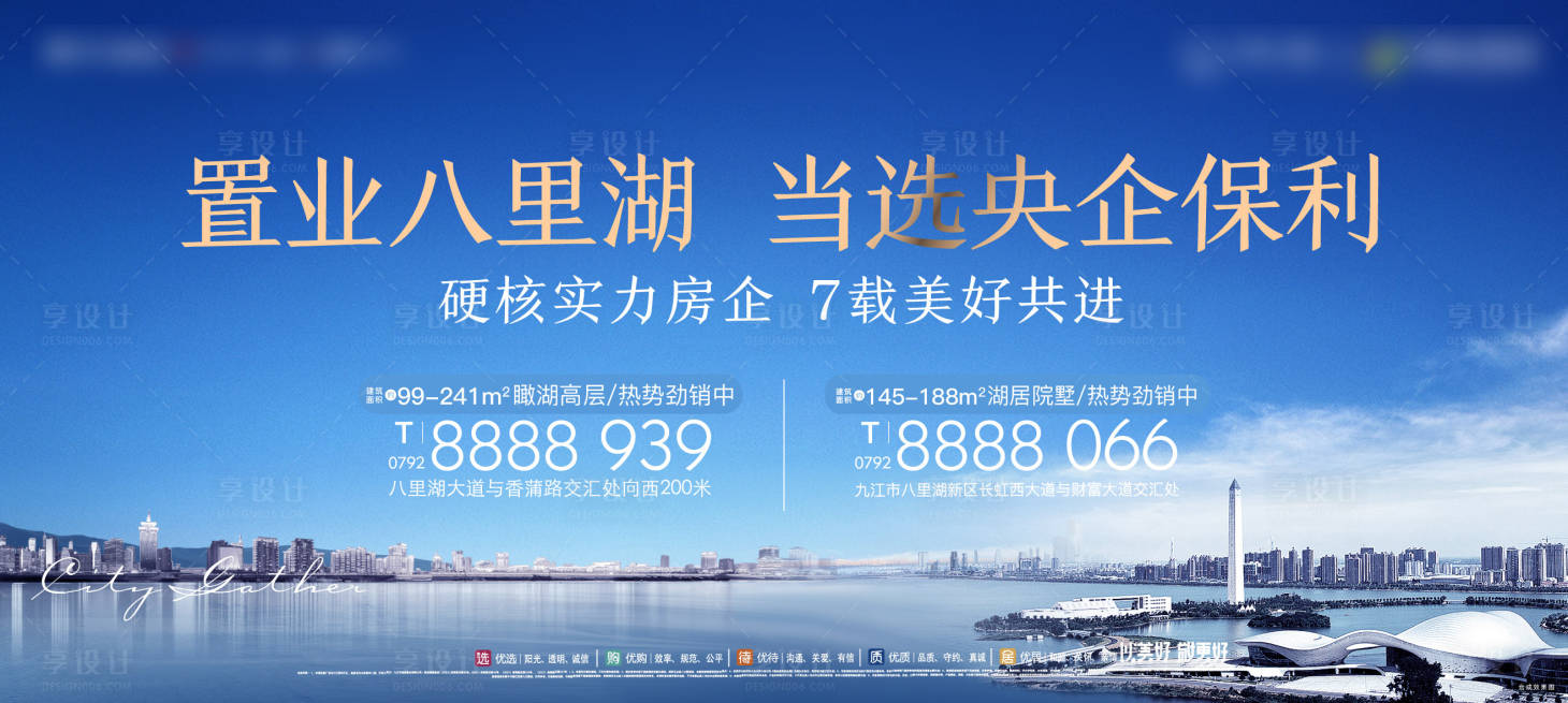 源文件下载【享设计】搜索编号：49190012184565250【湖景背景板】