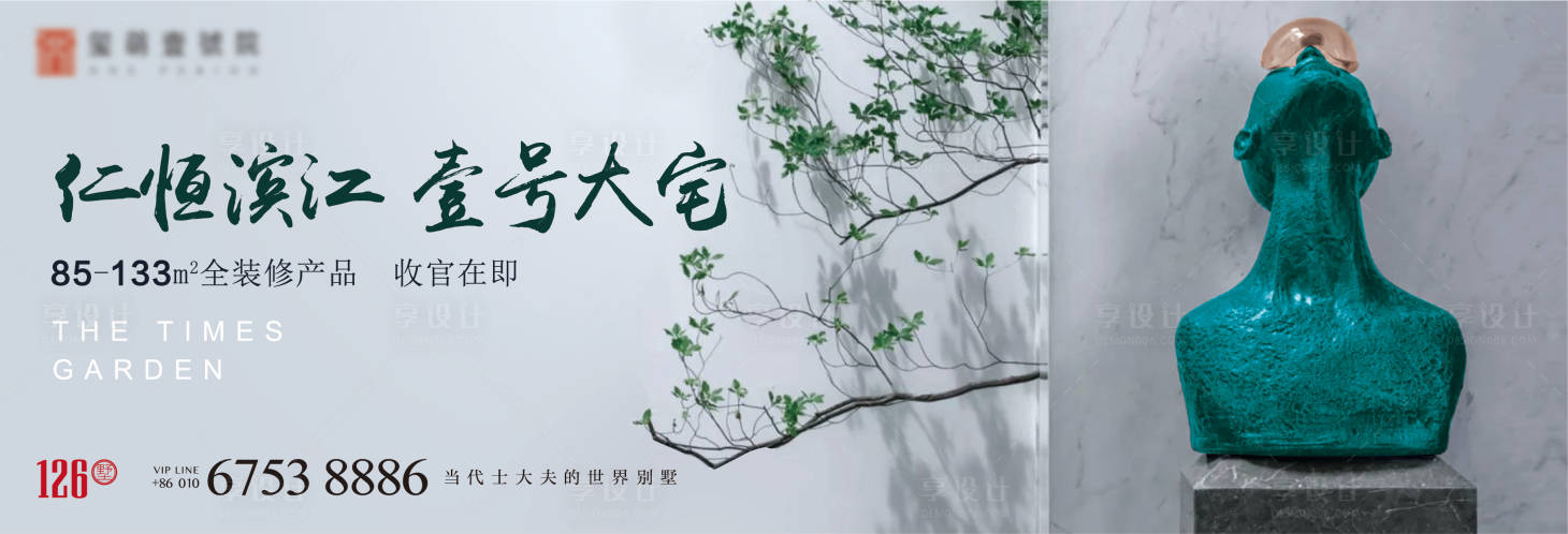 源文件下载【豪宅形象主画面】编号：20530012210289213