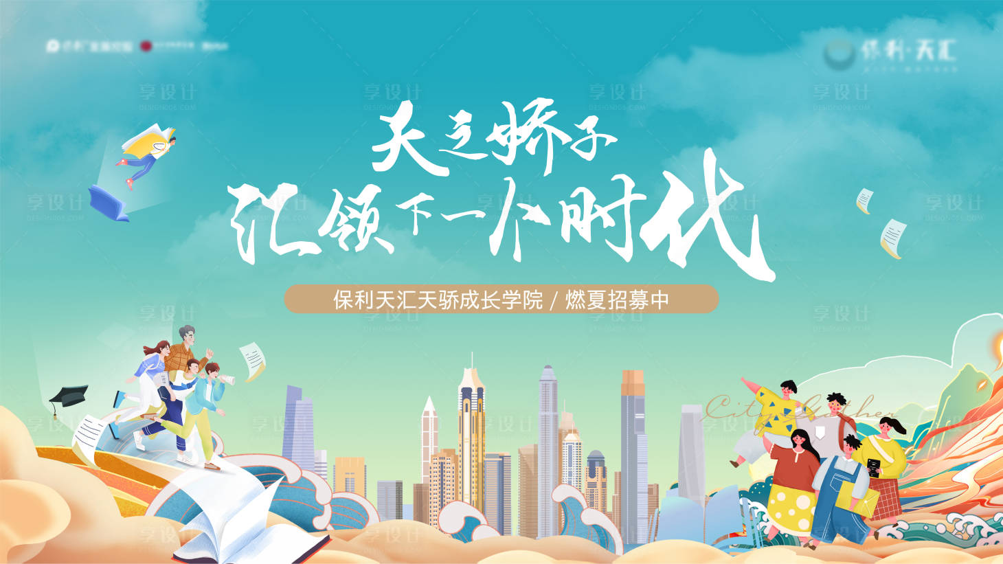 源文件下载【活动主画面】编号：83610012052394068