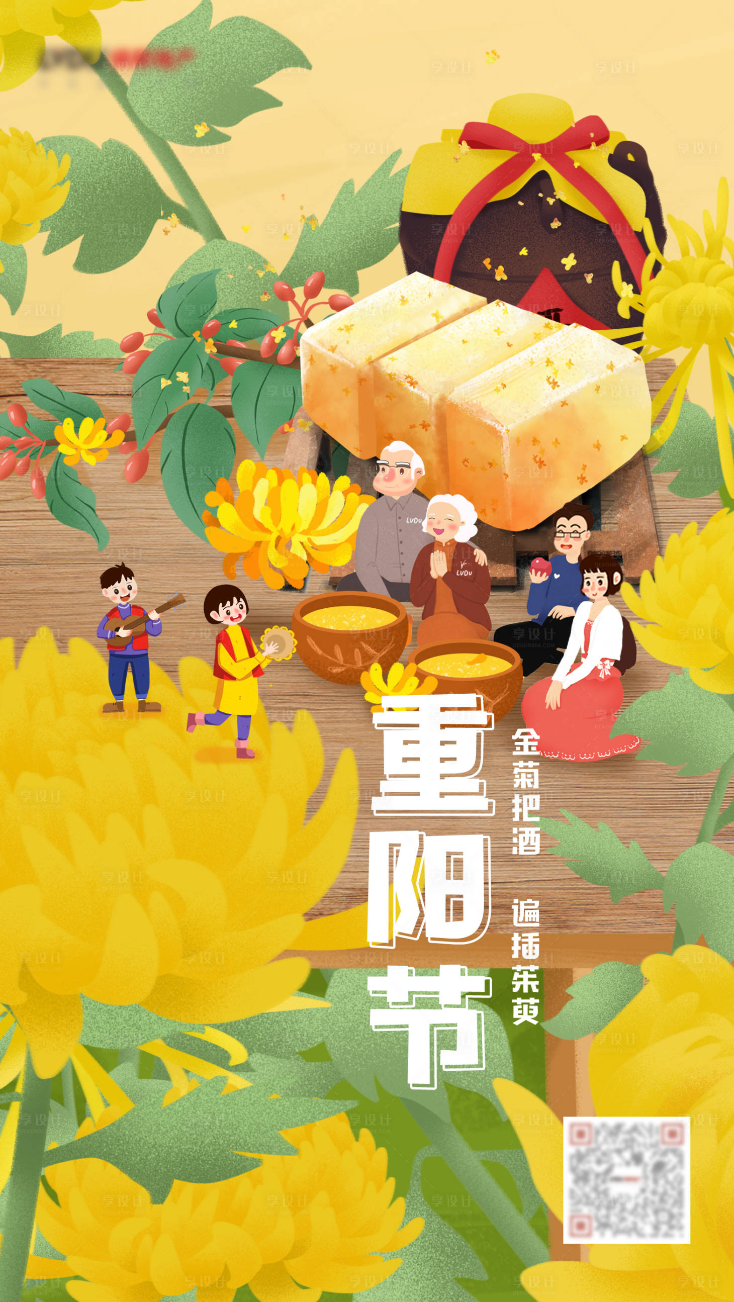 源文件下載【享設計】搜索編號：29650012419227899【重陽節海報】