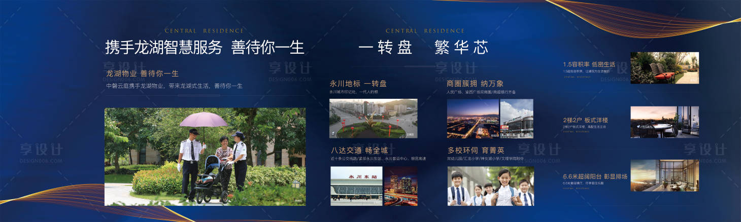 源文件下载【享设计】搜索编号：63720012051436035【地产价值点灯箱海报 】