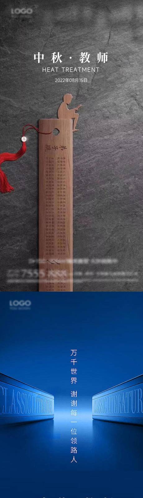 源文件下载【教师节】编号：19800012404941943