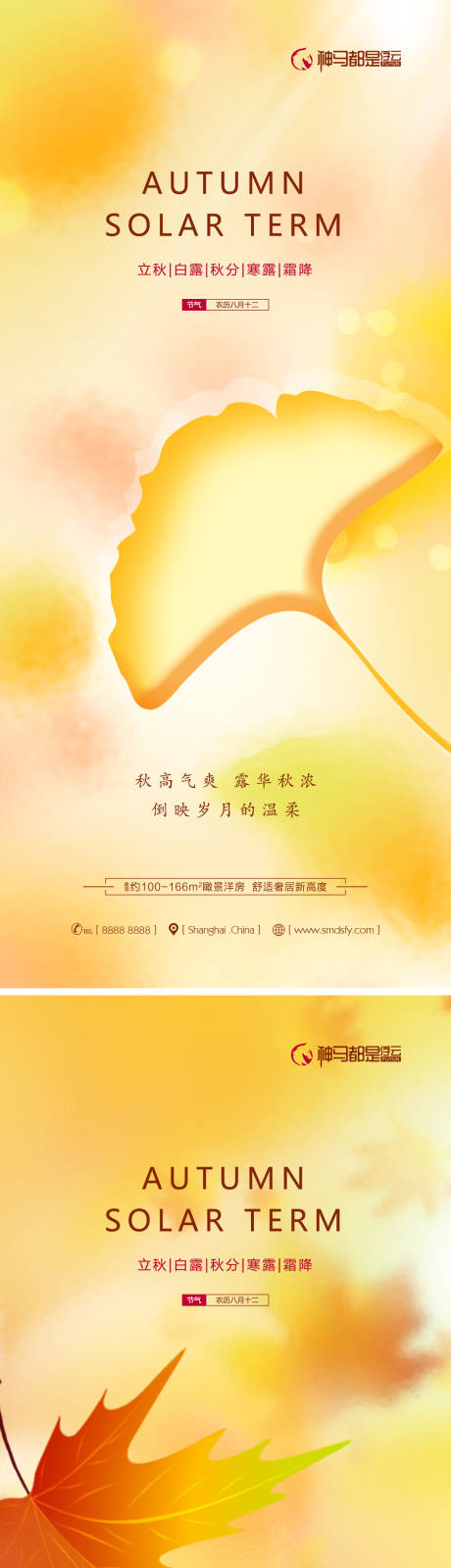 源文件下载【节气海报】编号：62730012123589496