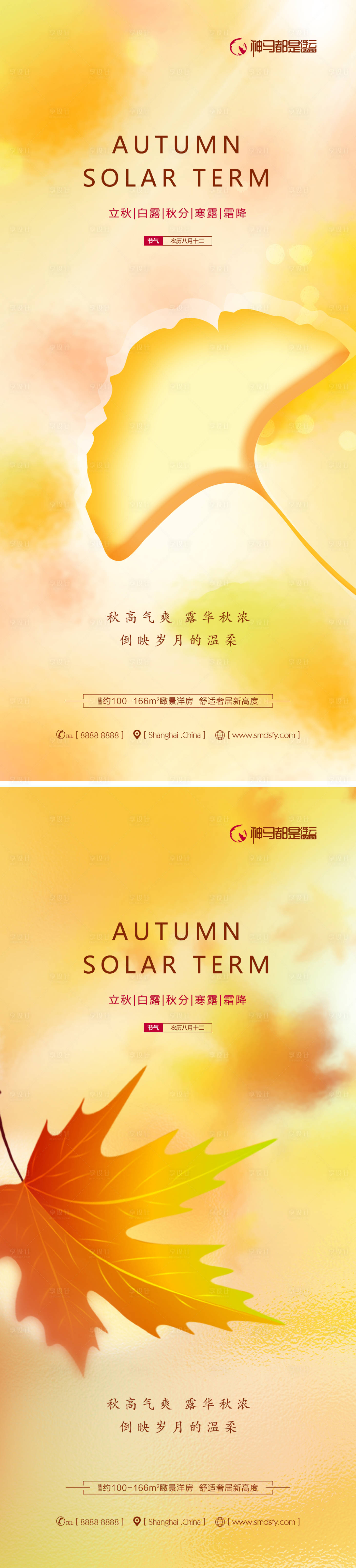 源文件下载【享设计】搜索编号：62730012123589496【节气海报】