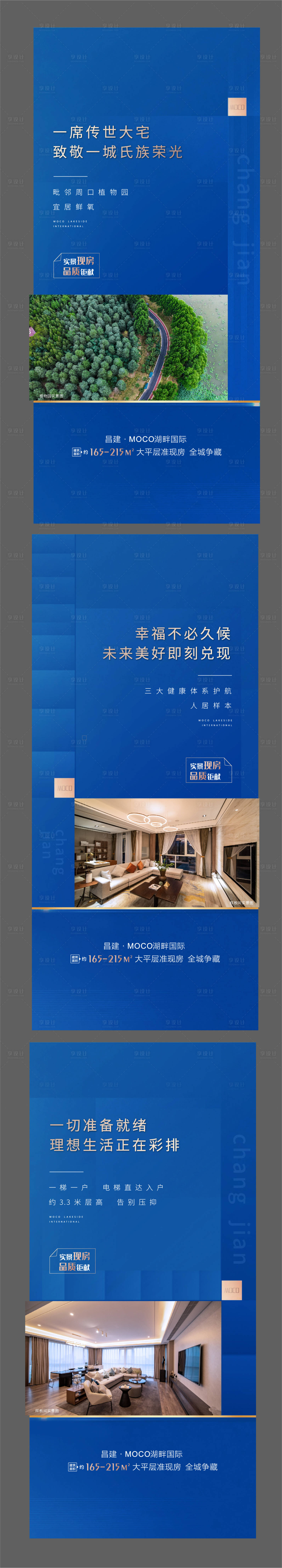 源文件下载【享设计】搜索编号：99090012487011900【地产价值点系列海报】