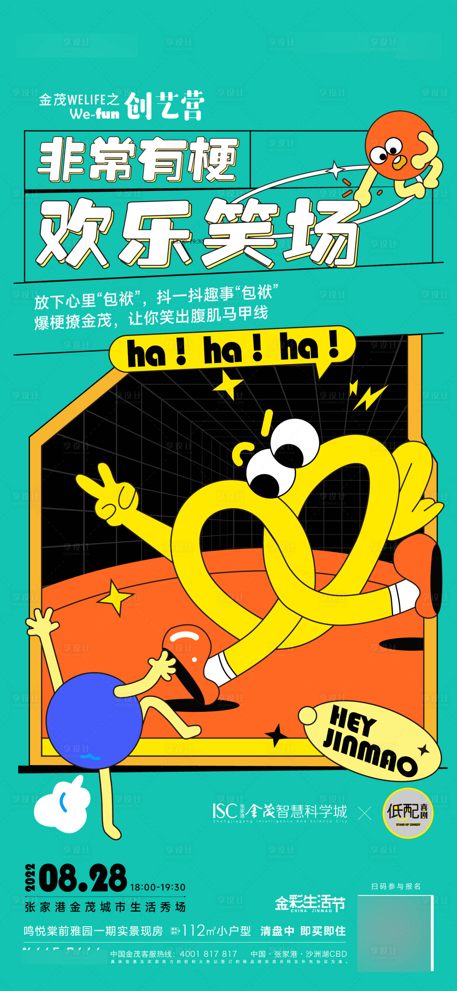 源文件下载【艺术节造物节儿童活动海报】编号：59080012042988343